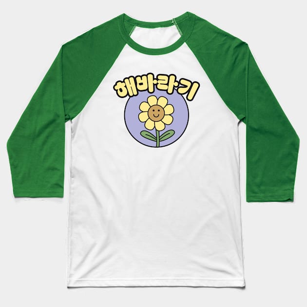 Sunflower Baseball T-Shirt by Nimble Nashi